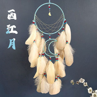 【梦萤原创】 西江月中国风捕梦网挂饰手工风铃房间玄关挂件壁饰