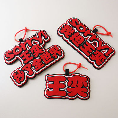 诗情画奕不织布挂件王奕周诗雨周边应援行李箱挂牌登机牌书包挂饰