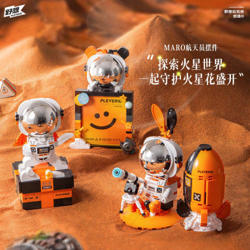 野想P8030火星宇航员小积木拼装玩具益智潮玩摆件桌面礼物