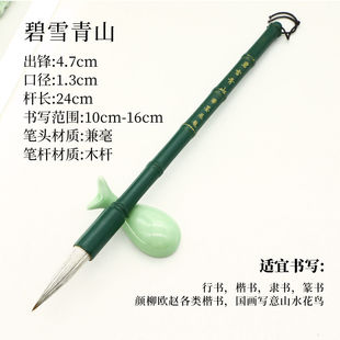 正品档狼羊兼毫碧雪青山木笔杆不掉毛楷书隶书行书国画初学毛笔