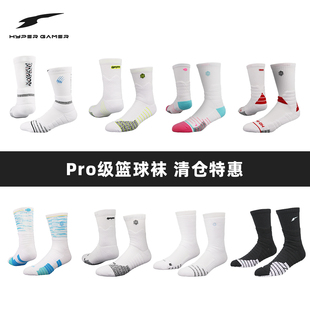 【捡漏特惠】HG篮球袜中高帮加厚毛巾底美式专业实战运动训练袜子