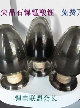 5V尖晶石镍锰酸锂 二元材料 倍率型高压 单晶 LiNi0.5Mn1.5O4