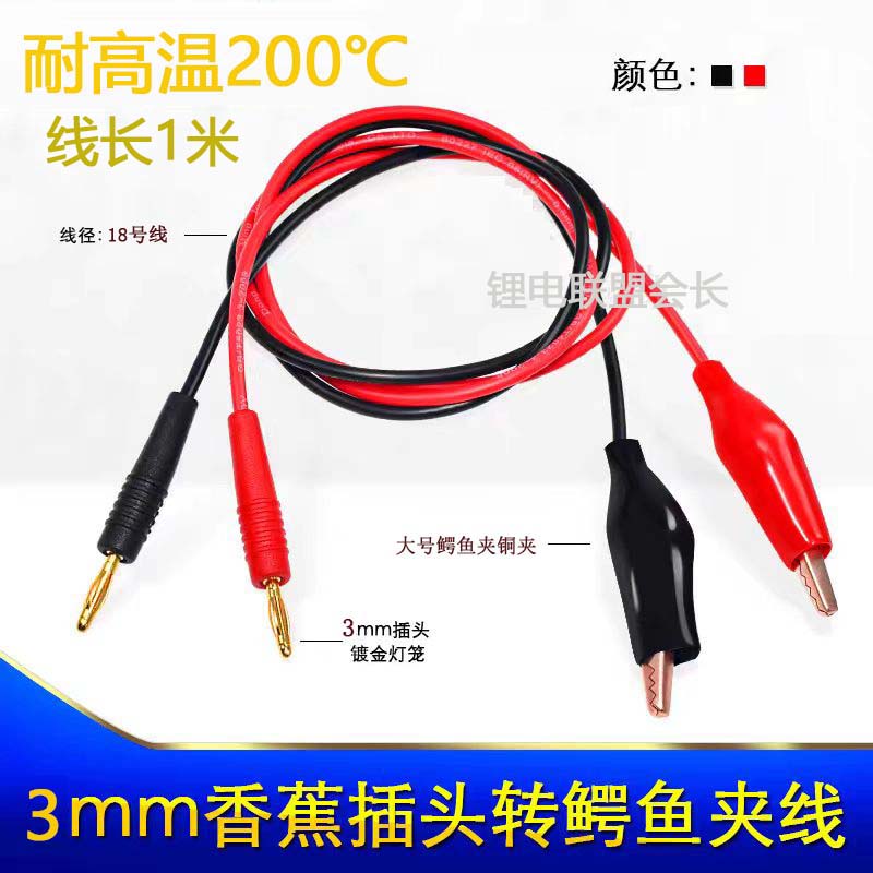 测试线香蕉头转鳄鱼夹VH直针座