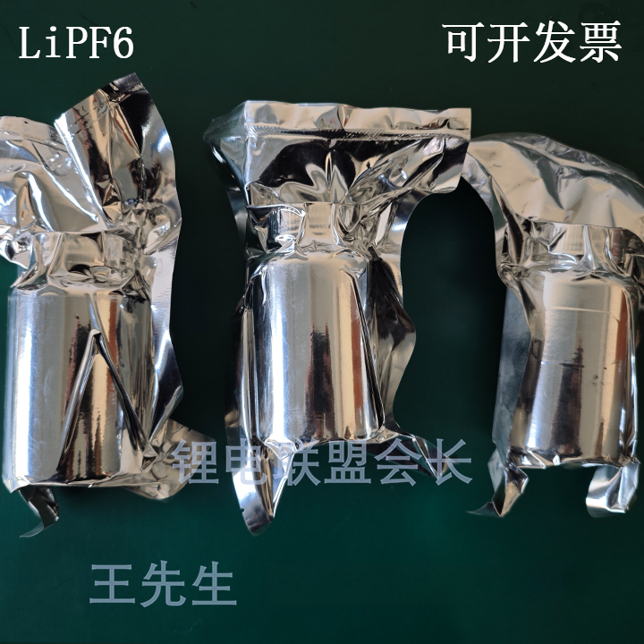 1.0M LiPF6 /1.0M NaPF6/ 5V高电压 /三元扣电/磷酸铁锂等 电解液