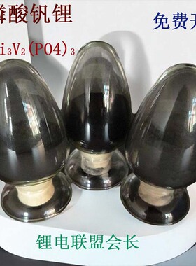 磷酸钒锂 SLVP 锂离子电池正极材料 Li3V2(PO4)3 量大价优