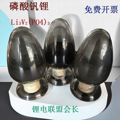 磷酸钒锂 SLVP 锂离子电池正极材料 Li3V2(PO4)3 量大价优
