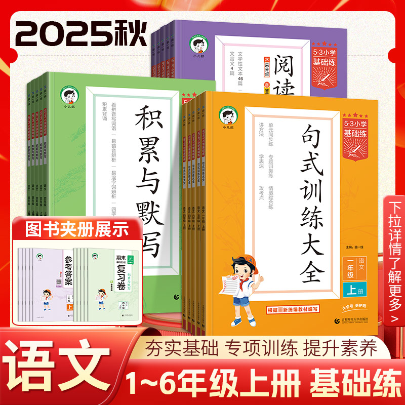 积累与默写句式训练阅读真题60篇