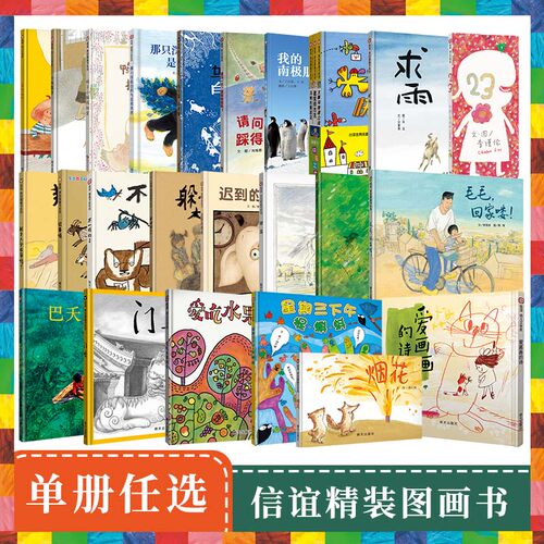 当当网信谊幼儿文学奖