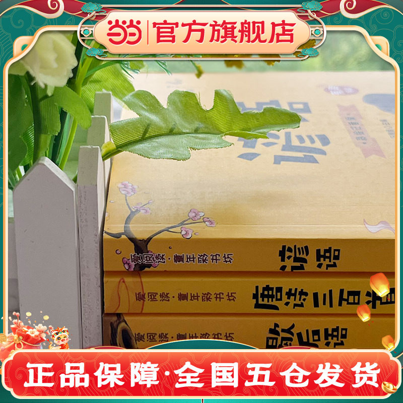 爱阅读童年彩书坊彩绘注音版有声伴读三字经弟子规千字文百家姓幼儿启蒙读经典文化传承无障碍阅读课外积累小学语文课外阅读书正版图片