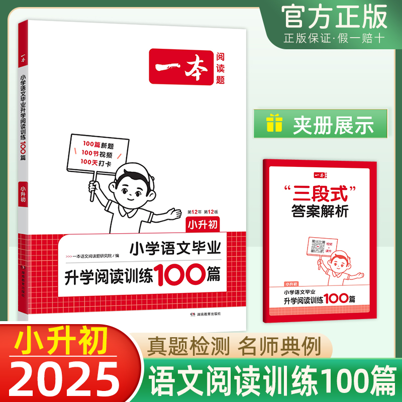 一本阅读训练100篇文言文