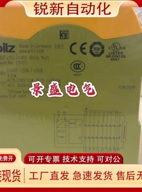 全新原装 PILZ 751111 PNOZ S11 C 24VDC 8N/O 1N/C 现货销售