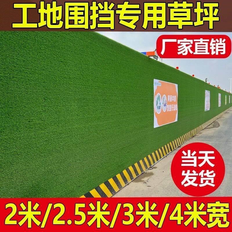 工程围挡草坪地毯户外绿植绿化护栏网塑料市政Q工程施工装饰假草