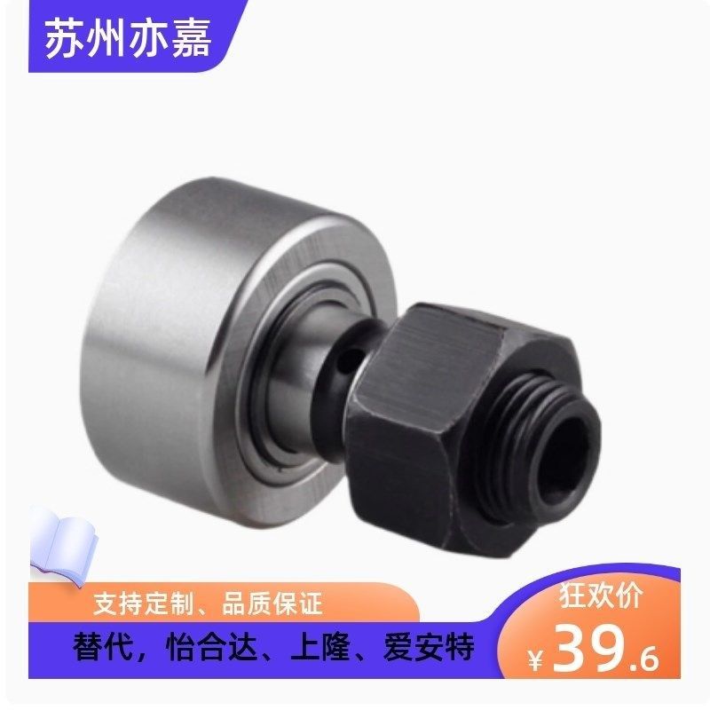 不锈钢THK微型凸轮轴承随动器CFS 2.5 3 4G 5 6 -A VA MA MVA V