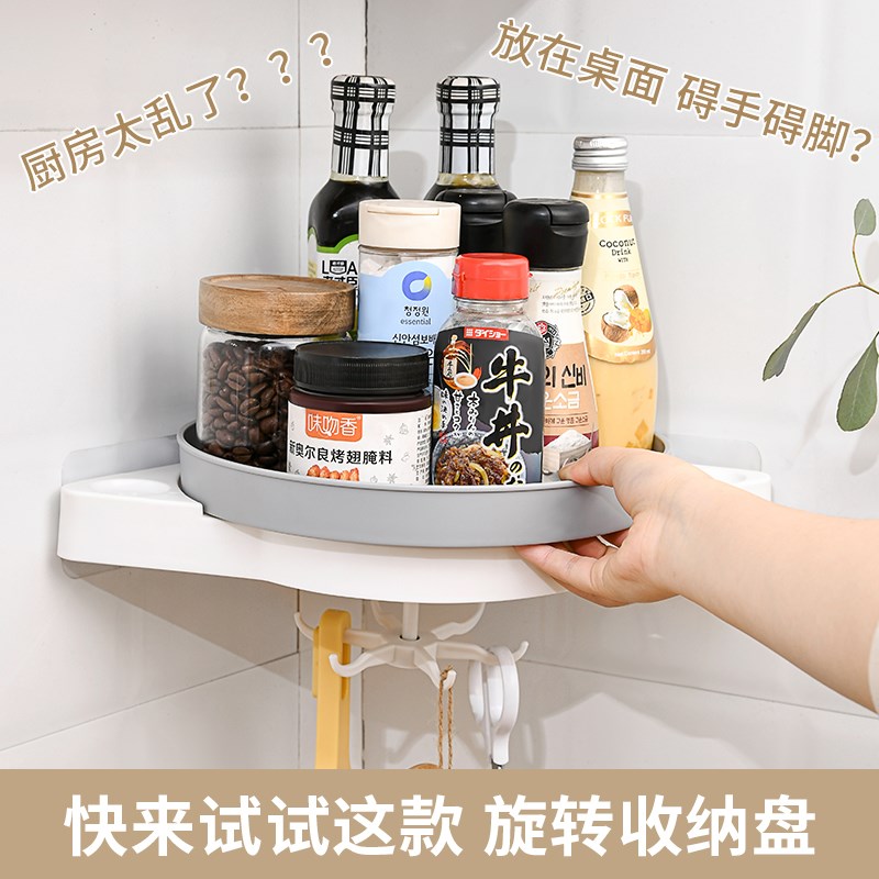 清仓旋转置物架厨房转角免打孔收纳壁F挂式调料盘调味瓶调料收纳