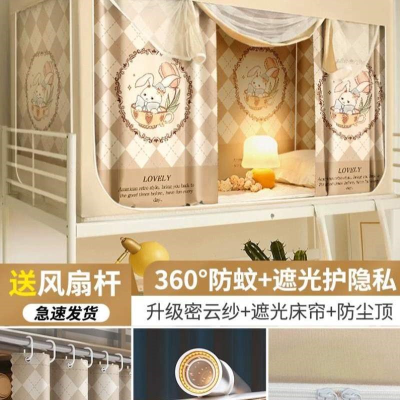 遮光大学上下单人全封闭s支架大学生上铺宿舍带蚊帐床帘一体式铺