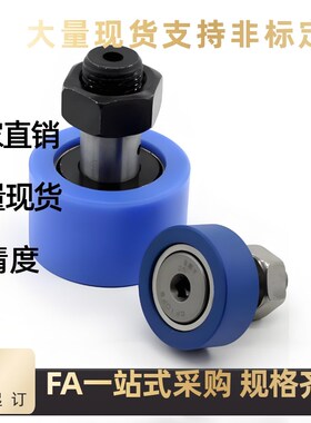 包覆型树脂 聚氨酯替代 CFFRUCS BPY41 凸轮轴承随动器包胶轴承