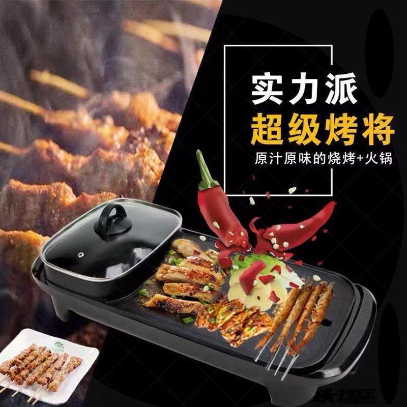 长方形电锅锅烤盘烤烧烤炉不粘涮烤KP一体锅电火家用肉韩式烤盘