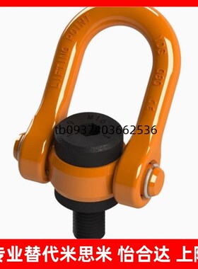 旋转式吊环螺栓 SLEB/SLEBH8/10/12/16/20/24/30/36/42/48/64