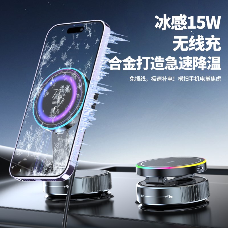 无线充电器真空吸附车载手机折叠支架汽车导航2025V新款桌面充电