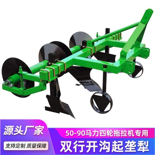 新款四轮拖拉机带动双垄开沟起垄犁培土犁开沟器扶沟犁红薯起垄机