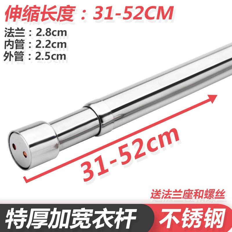 加厚不锈钢衣柜i挂衣杆可伸缩衣杆衣柜横杆衣橱挂衣杆衣柜内挂杆