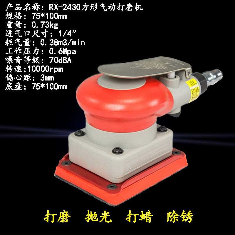 长方形气动砂纸机手持式o75*100打磨机汽车腻子磨灰机机器人抛光