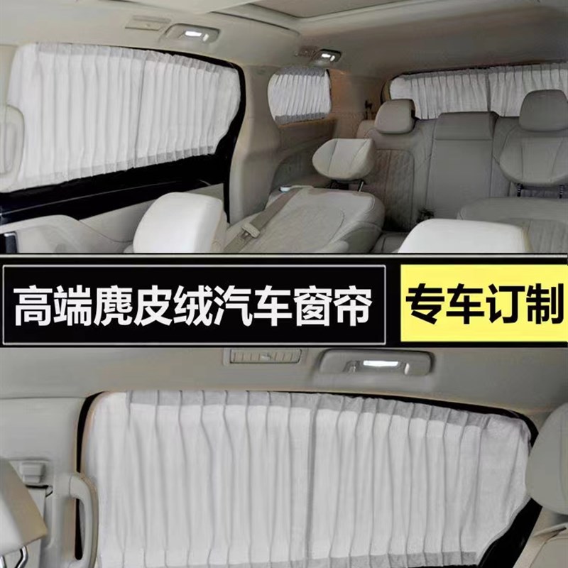 极氪009专用遮阳窗帘防晒隔热隐私侧窗双轨道P遮光挡汽车用品配件