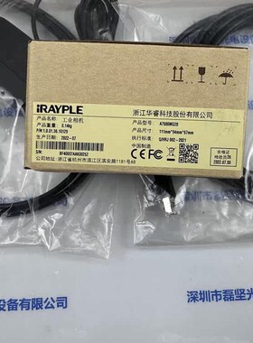 IRAYPLE 大华华睿 A7500MG20 工业相机 含线 议价