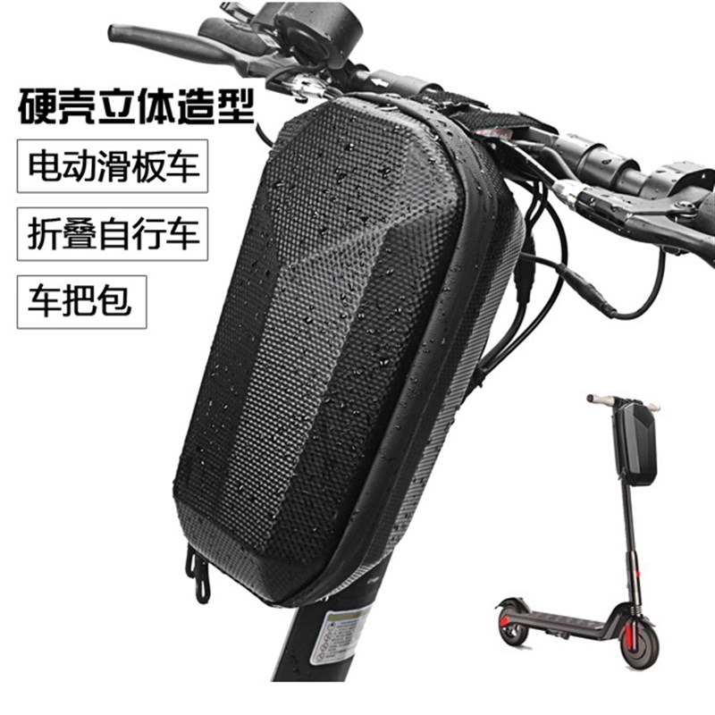电动滑板车车头包挂包硬壳EVzA加大防水折叠自行车平衡车把首包