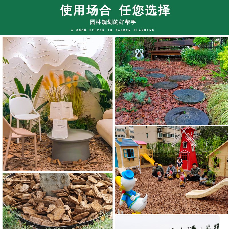 打磨树皮a有机覆盖物树穴树坑花园庭院造景彩色木屑土壤覆盖土抑