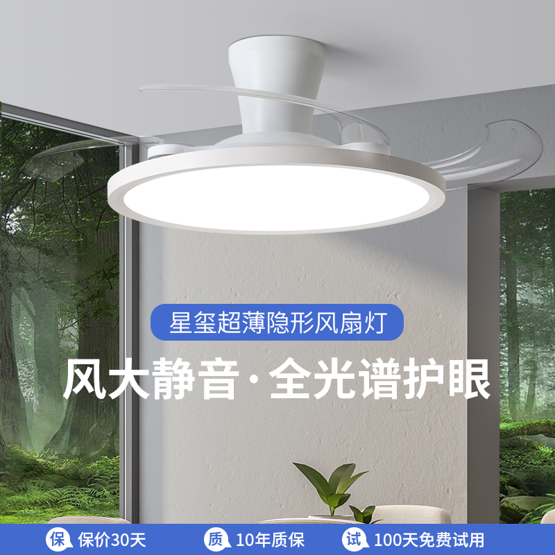 隐形风扇灯2024新款吊扇灯餐厅客厅主卧室广东中山灯具吸顶风扇灯