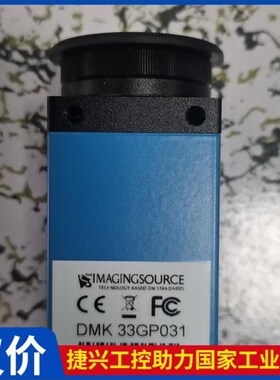 议价 DMK 33GP031 500映美精