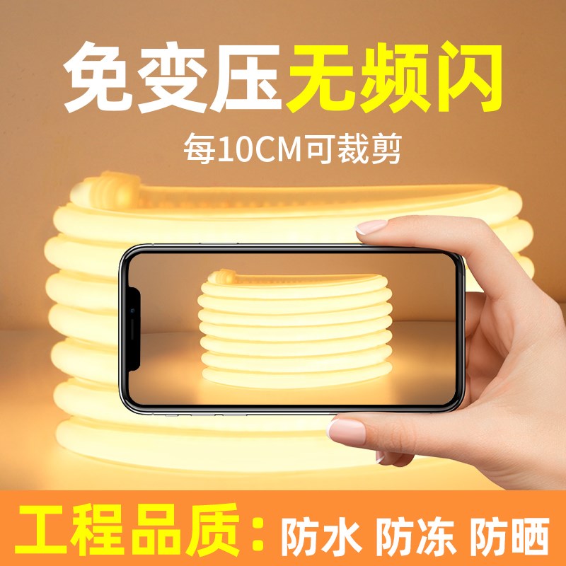 灯带店铺商用 室内无频闪吧台氛围酒柜前台leLd灯条220v自粘插电