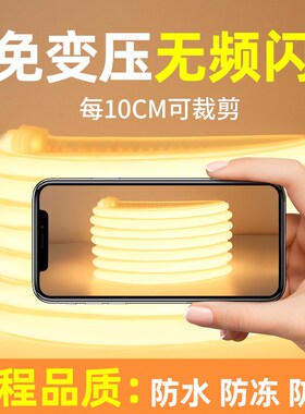 灯带店铺商用 室内无频闪吧台氛围酒柜前台leLd灯条220v自粘插电