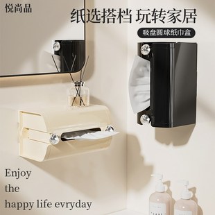 吸盘家用圆球纸j巾盒洗脸巾收纳盒免打孔壁挂式卫生间厕所抽纸盒