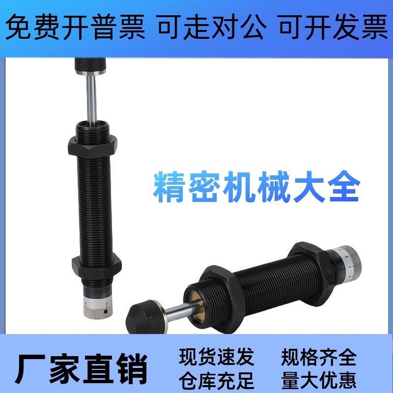 缓冲器C-AD1210 1412 1415 1425 1612 2016 2020 2025 2525 2540