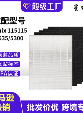 适配WINIX空气净化器115115 替换过滤器滤芯活性炭高效HEPA过滤网