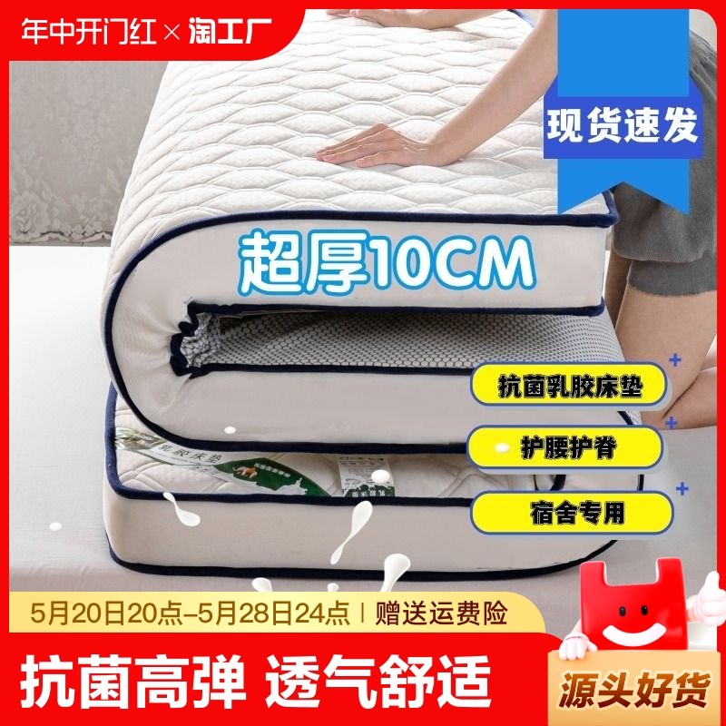 乳胶床垫软垫加厚家用榻榻米垫z褥子学生宿舍单人海绵垫被垫子冬