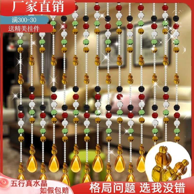 五色五行水晶珠帘隔断帘玄关挂帘子客厅葫芦门帘卧V室卫生间免打