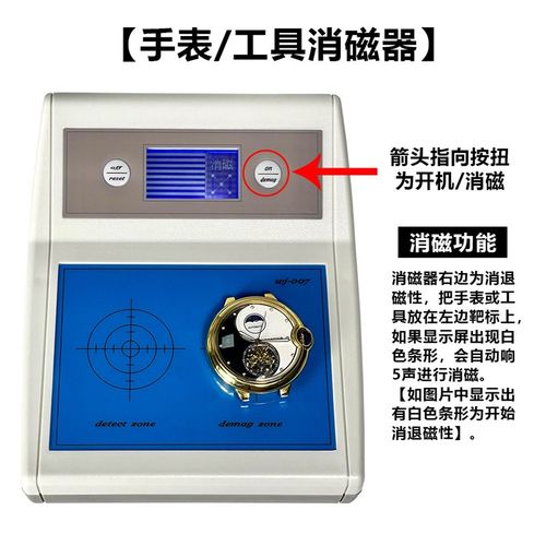 修表工具手表消磁器机械表退磁五金工具去磁退磁消磁器钟表退磁机