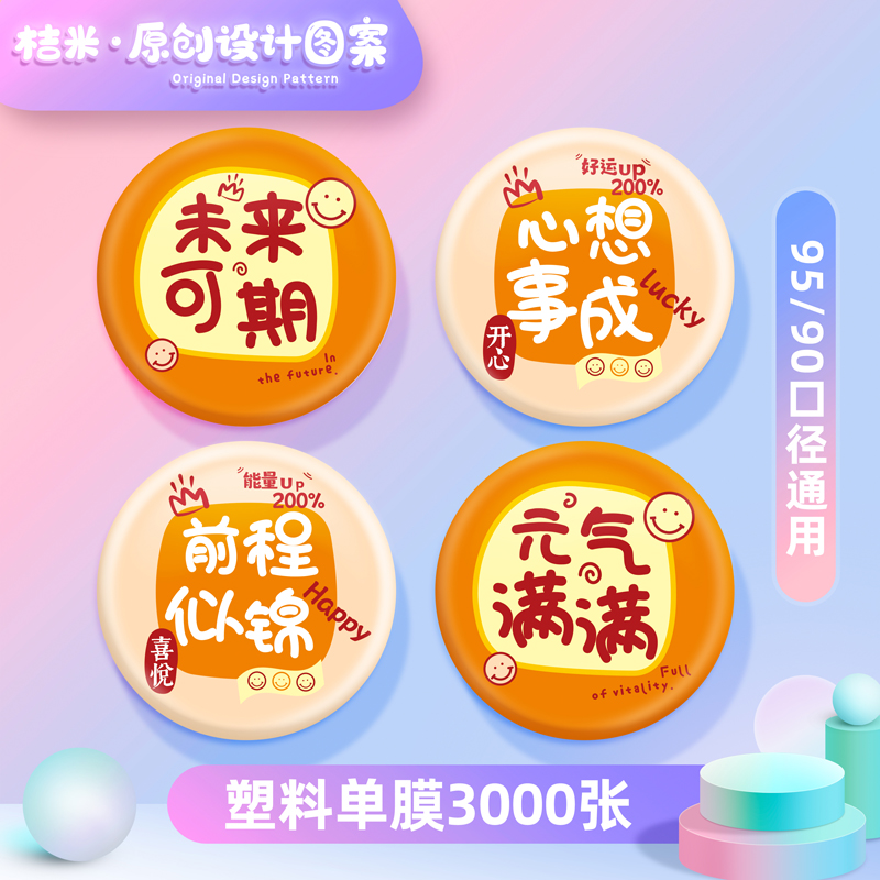 豆浆奶茶封口机j商n用封杯机配套一次性塑料杯封口膜塑料膜