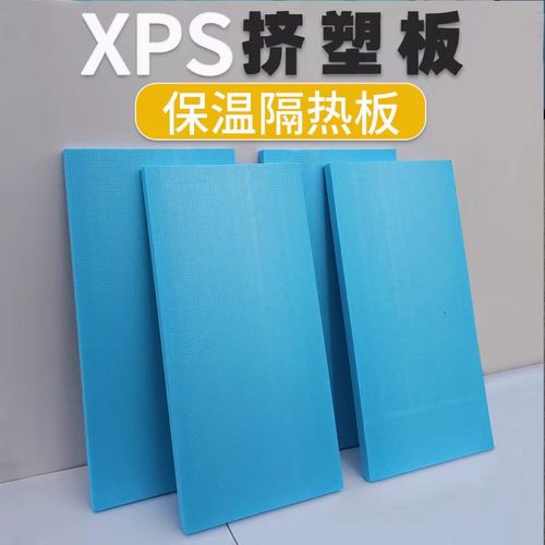 超硬挤塑板国标1级阻燃挤塑板外墙屋顶挤塑聚苯泡沫隔热保温板