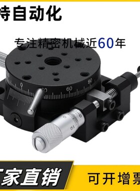 厂家直销R轴ELF01-25/40/60/80精密型手动旋转滑台