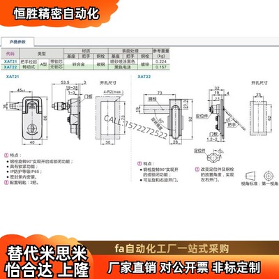 XAT21 XAT20平面锁 怡合达 配电柜门锁配电箱锁配电柜锁电气箱门