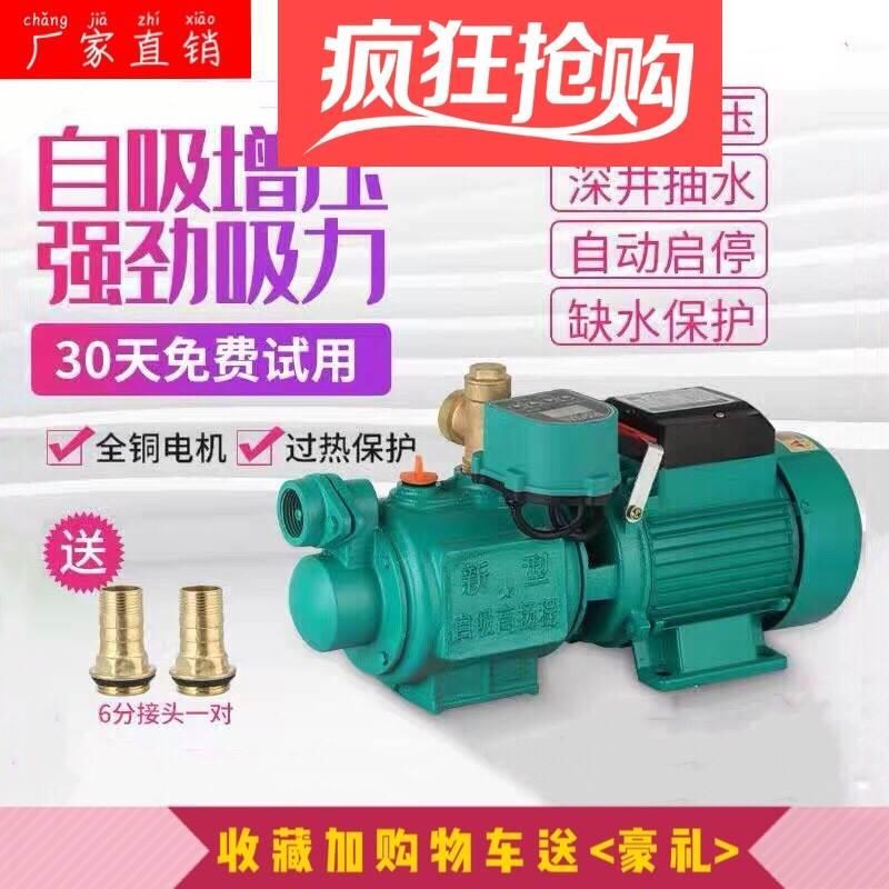 螺杆自吸泵高杨程全m自动家用增压单相吸水无塔供水220v大吸力水