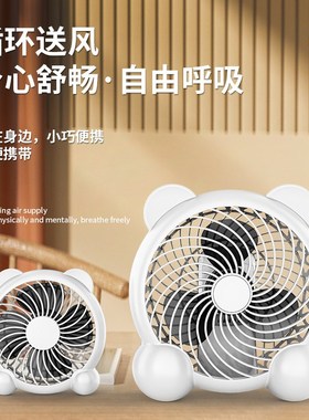 桌面usbb摆台迷你风扇学生宿舍床头桌面夹扇办公室可夹台式电风扇