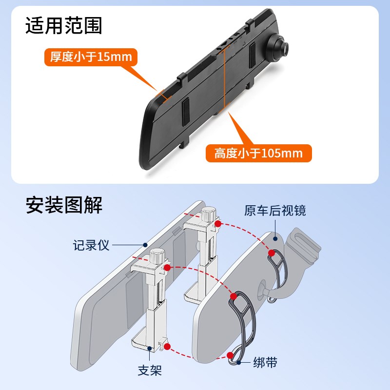 行车记录仪固定支架卡扣绑带通用配件汽车后视镜底座安装挂钩夹子