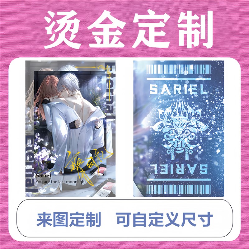 UV烫金拍立得小卡来图定制明信片方卡烫色pld 订做烫Y银签名镭射