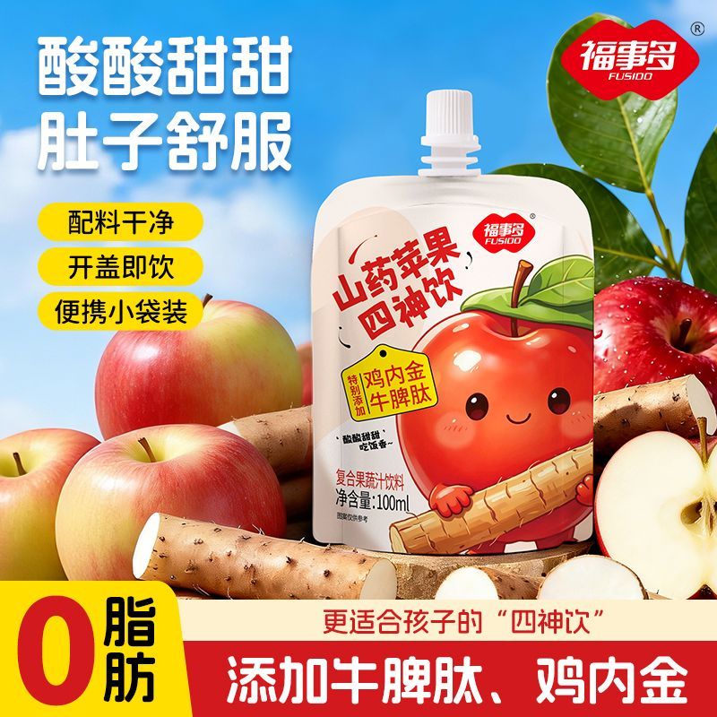 12包山药苹果四神饮无香精色素防腐0脂肪儿童包装福事多果汁饮品