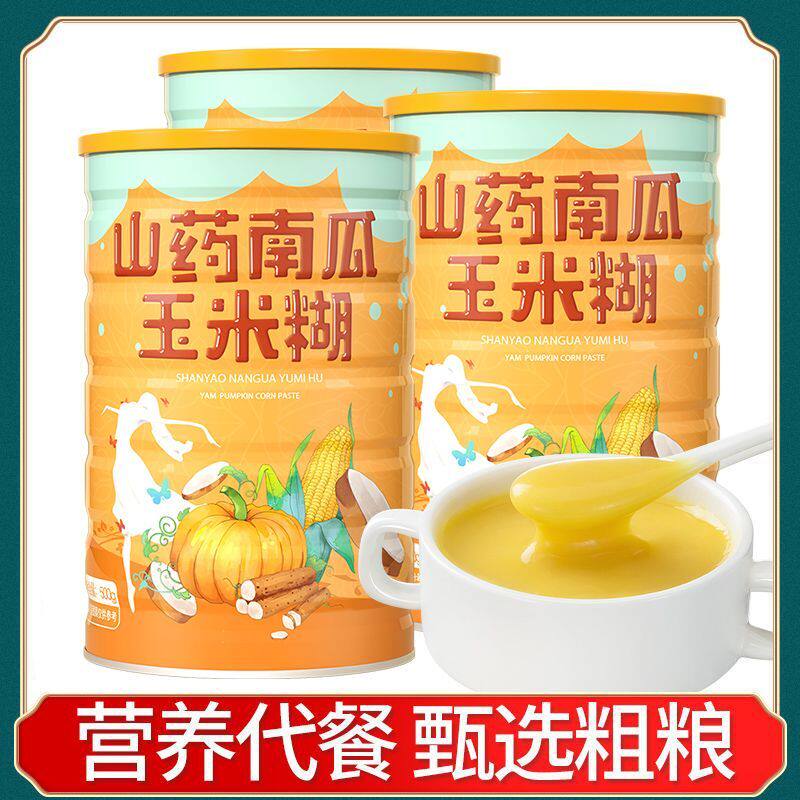 山药南瓜玉米糊早餐熟玉米杂粮粉饱腹代餐冲泡即食玉米粉